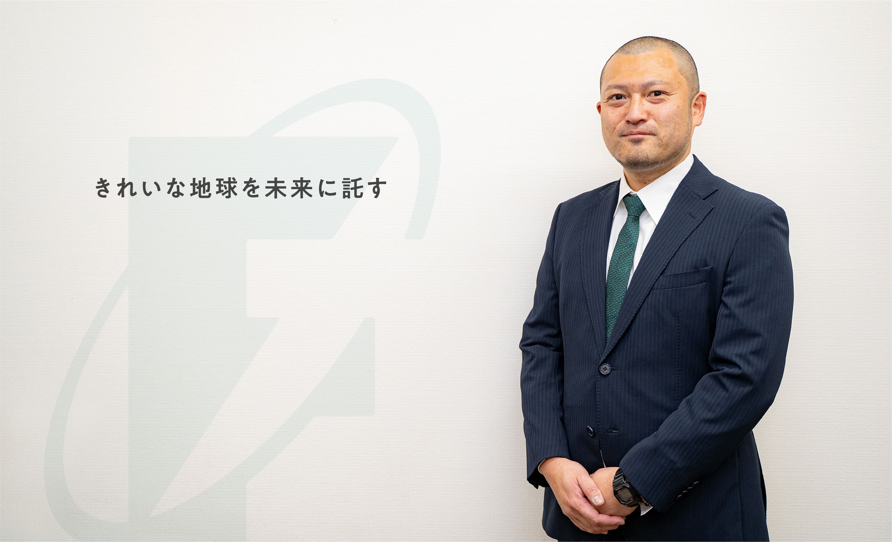代表者メッセージ
